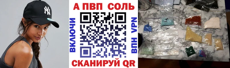 A-PVP кристаллы  Купить закладки  Новая Ляля 